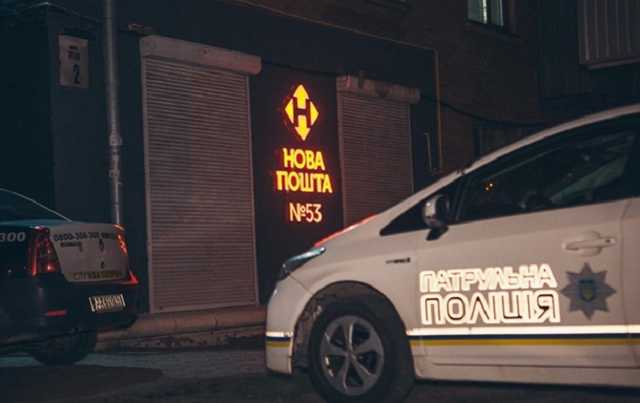 В Бердичеве ограбили отделение Новой почты - СМИ