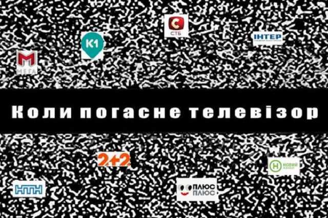 Ахметов, Коломойский, Пинчук и Фирташ заставят украинцев смотреть бесплатное российское ТВ