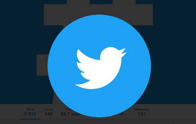 Twitter проведет масштабную чистку: что нужно знать пользователям