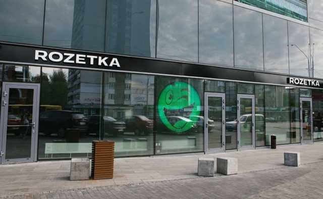 Rozetka      