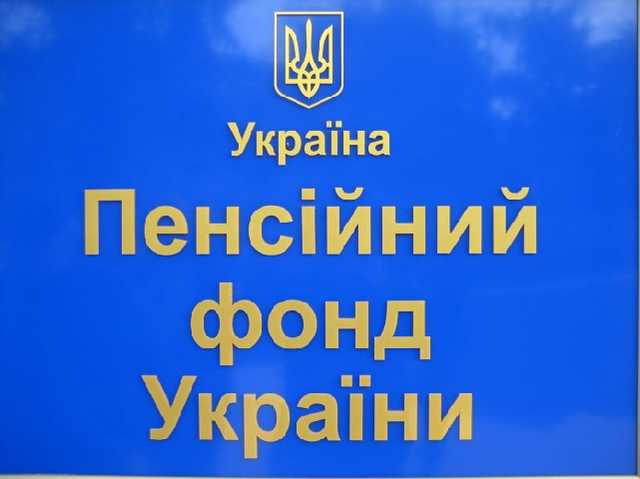 Украинцы получат новые пенсии: назван размер выплат