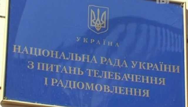 В Нацсовете назвали семь украинских телеканалов, которые вещают в Донецке