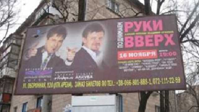 Шансон і Кобзон, або Культурне життя в "ЛНР"