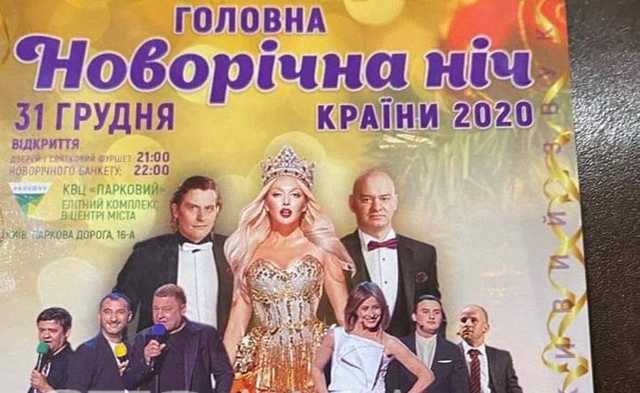 На заседании фракции "Слуга народа" раздают приглашения на новогоднее выступление "Квартала 95"