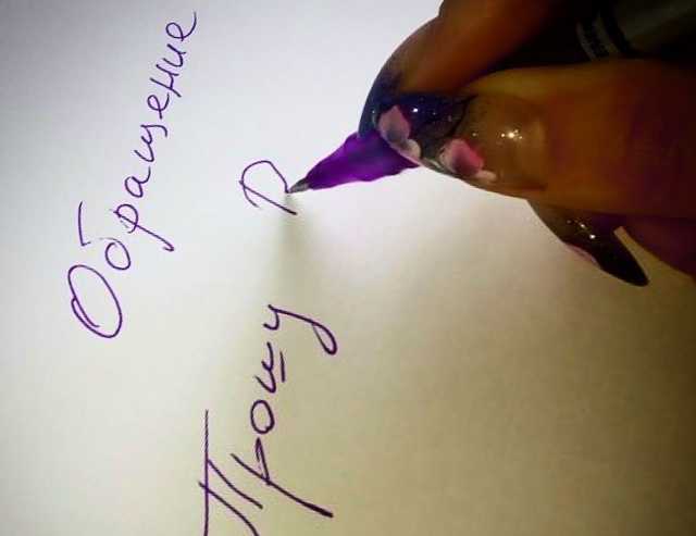 В Слуге народа хотят ограничить обращения граждан в государственные органы