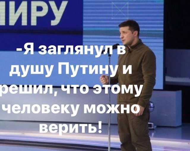 У Зеленского нет никаких шансов на встрече в Париже — мнение