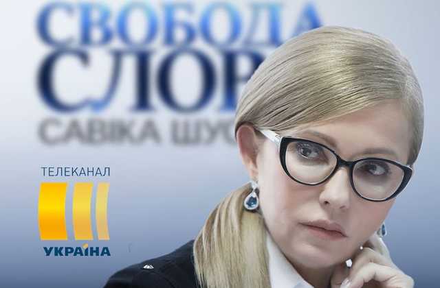 Почему Тимошенко не явилась к Шустеру: две причины — эксперт