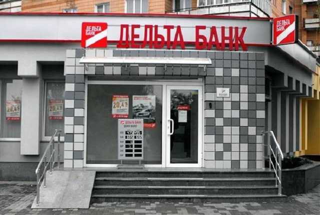 Фонд гарантирования вкладов проигрывает дело по Дельта Банку почти на 20 млрд грн