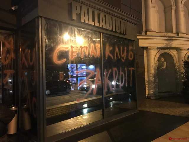 "Сепарклуб закрыт": в Одессе устроили серьезные разборки из-за скандала с Моргенштерном