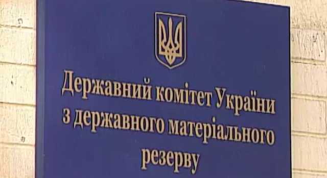 Назначен новый глава Госрезерва. Предыдущий продержался меньше двух недель