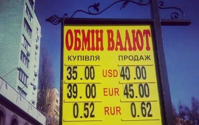 Нацбанк тайно готовит украинские банки к курсу 40 грн/$ — нардеп