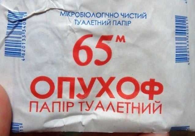 «Опухоф»: На Одесчине подделывают туалетную бумагу известного бренда