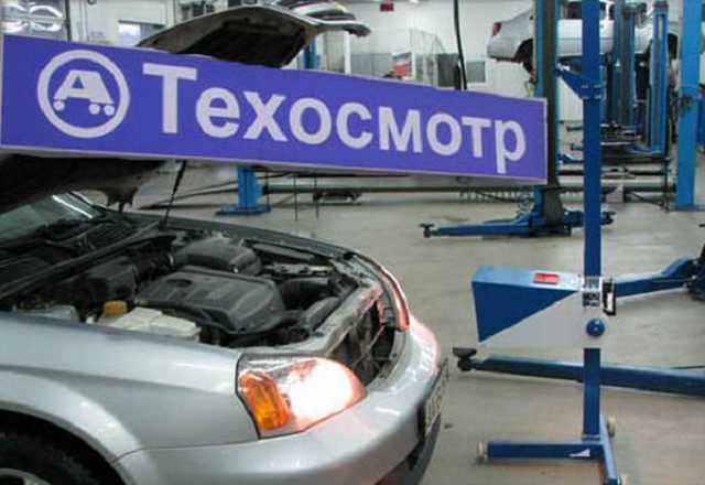 В Украине вернут обязательный техосмотр авто