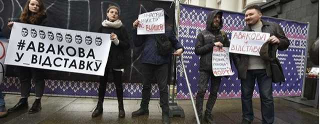 Под Офисом Президента потребовали отставки «черта» Авакова