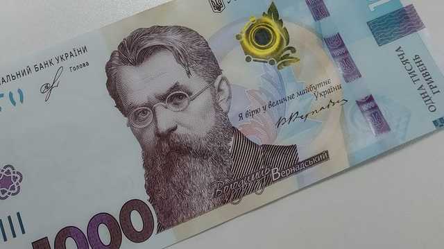 Банки неохотно берут у НБУ новую банкноту в 1000 гривен
