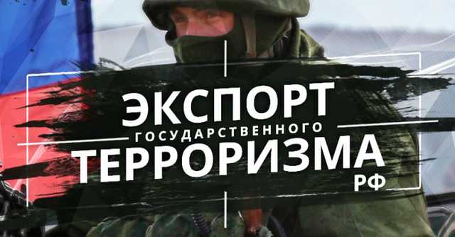Россия хочет забрать по обмену убийц, палачей и предателей — всю грязь «русского мира»