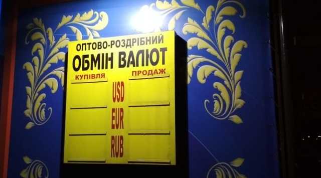 Безобразная политика НБУ может привести к резкому обвалу гривны в 2020 году — эксперт