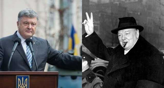 «Работал, как бульдозер»: Порошенко сравнили с Черчиллем