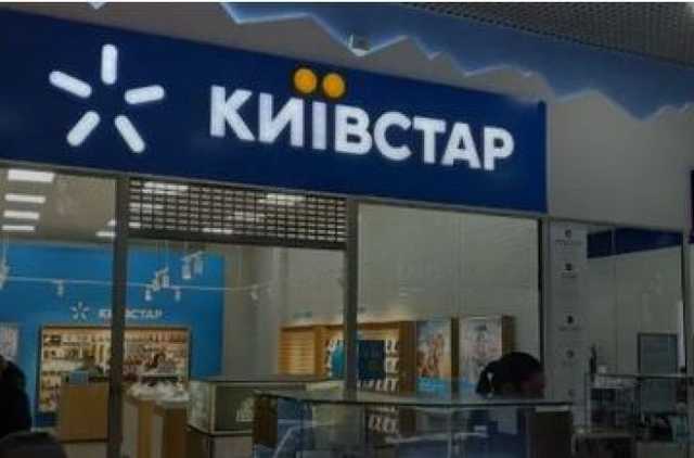 "Киевстар" официально объявил о новых ценах на услуги
