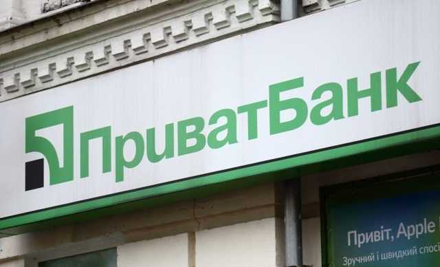 Бывшие топ-менеджеры ПриватБанка обжалуют его национализацию