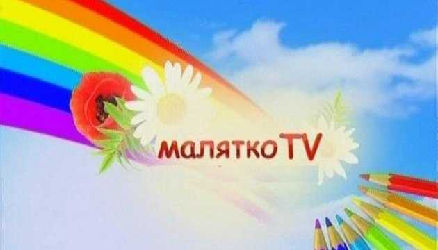 Телевизионный канал "Малятко-ТV" могут наказать за плохое освещение Голодомора