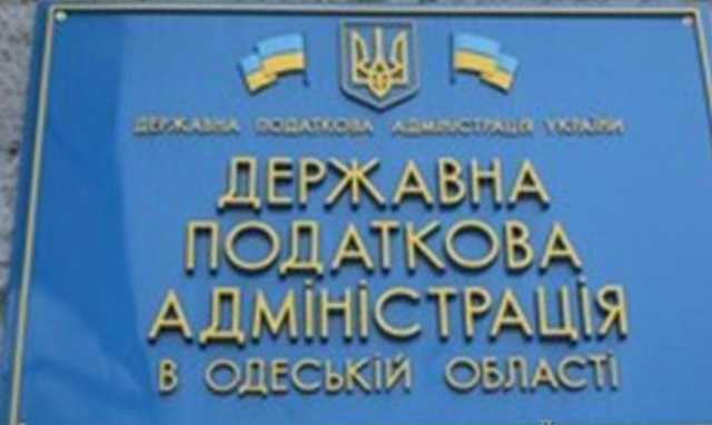 Руководство одесской налоговой отстранено в связи с коррупционным скандалом
