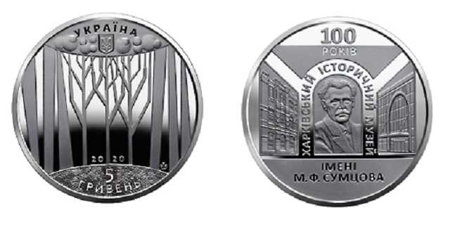 Нацбанк вводит в оборот новую памятную монету