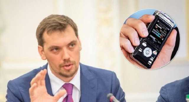 "А давайте будем что-то производить!" Появилась третья часть скандальных "пленок Гончарука"