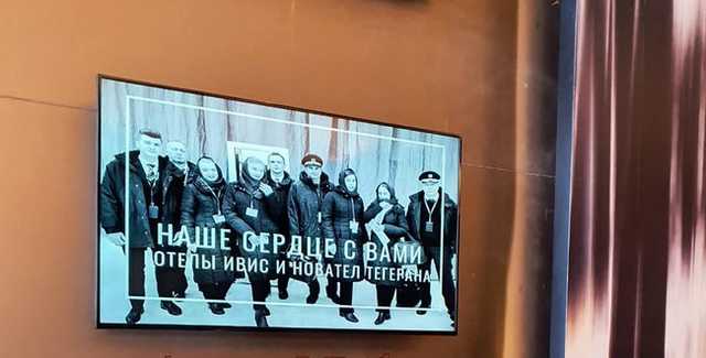 Фото украинских летчиков и бортпроводников разместили в отеле в Иране