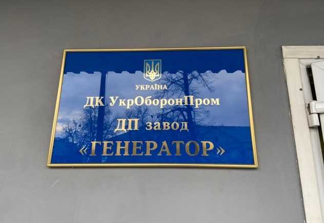 СБУ задержала на взятке начальника юротдела предприятия концерна “Укроборонпром”