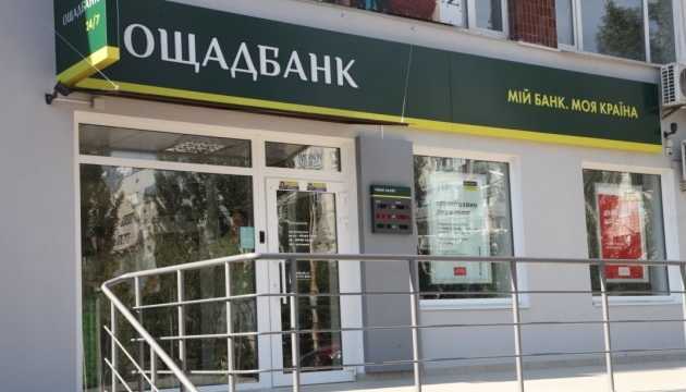 В "Ощадбанк" назначили бизнес-партнера Гонтаревой