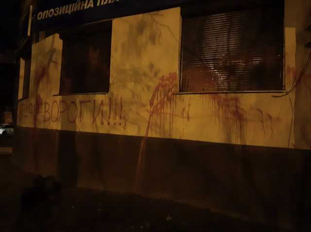 В Полтаві «напали» на офіс партії Медведчука