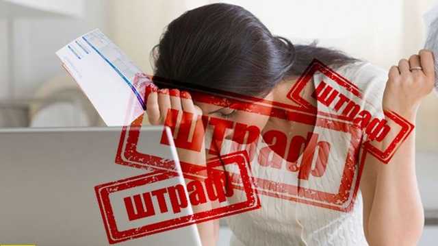 Украинцев снова будут штрафовать: 85 тысяч и арест