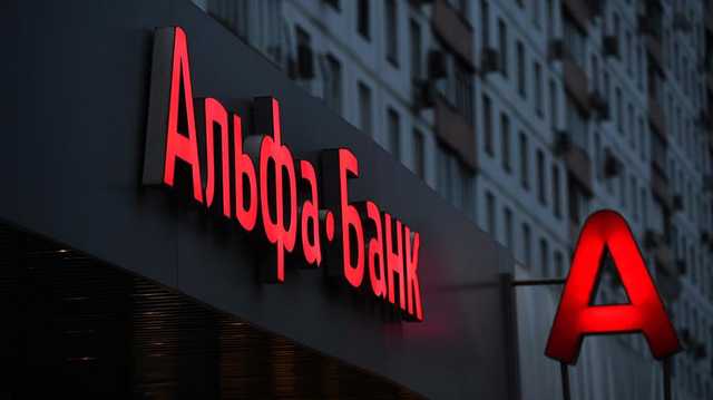 Альфа-Банк зафиксировал в декабре убыток в 1,2 млрд грн