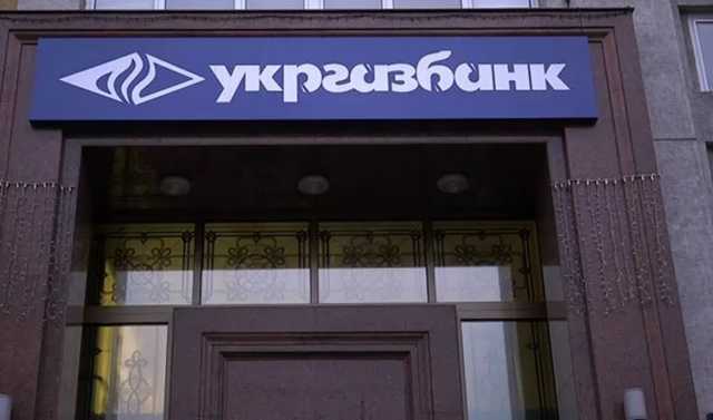 "Укргазбанк" не получит инвестиции IFC