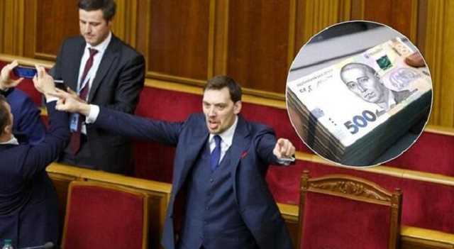 У Гончарука захотели собрать данные о доходах украинцев