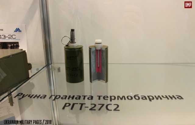 На озброєння ЗСУ прийняли термобаричні гранати РГТ-27