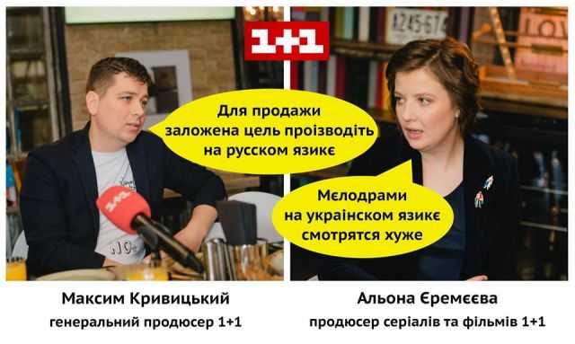Відомі актори обурилися демаршем каналу «1+1» проти української мови