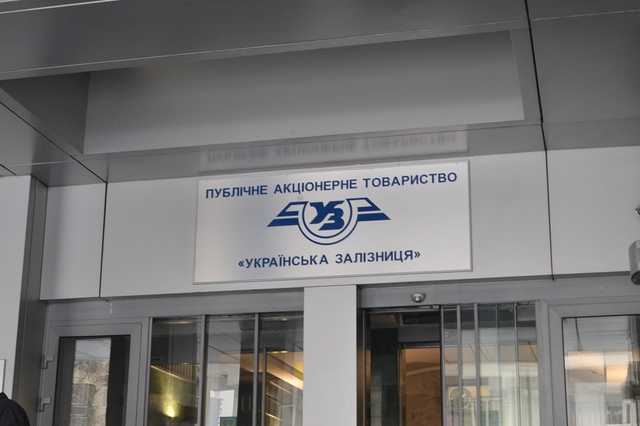 «Укрзалізниця» оголосила конкурс на посаду голови компанії