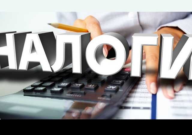 Украинцы заплатят новые налоги, а ставки изменятся: новая реформа коснется каждого