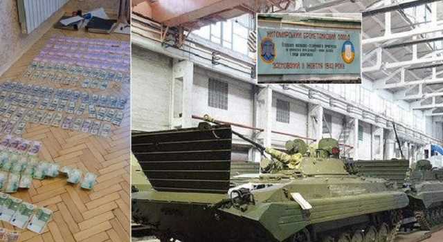 СБУ разоблачила масштабную аферу с госсредствами на Житомирском бронетанковом заводе