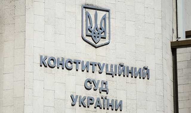 Конституционный суд рассмотрит закон о люстрации накануне внеочередного заседания Рады