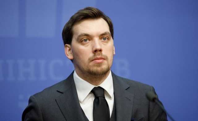 Гончарук не подавал иск в ОАСК, – пресс-служба Кабмина
