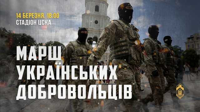 14 марта в День добровольцев ветераны пойдут к Российскому посольству