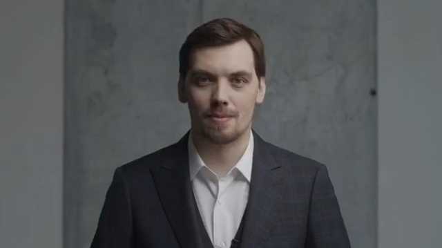 Гончарук перед вылетом из Украины записал видеообращение к народу