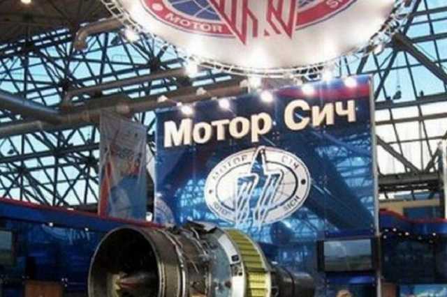 На "Мотор Сич" в Запорожье произошло ЧП: что известно