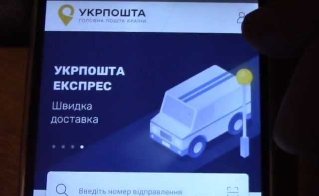 «Укрпочта» начала выдавать некоторые посылки без бумажных документов