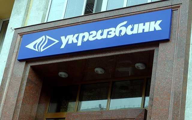 Укргазбанк потратит на рекламу более 12 млн гривен