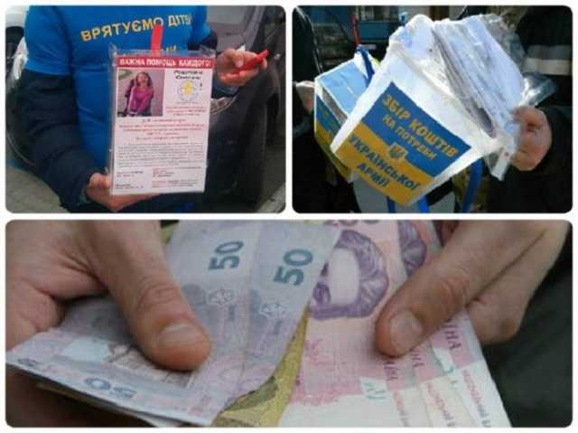 Псевдоволонтеры как новый тип мошенников