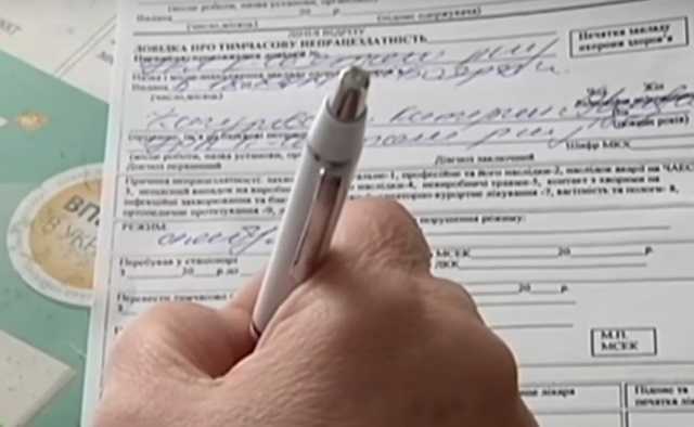 Украинцам с подозрением на коронавирус будут выплачивать больничные